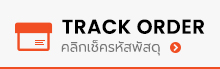 Xiaomi thailand store track order คลิกเช็ครหัสพัสดุ