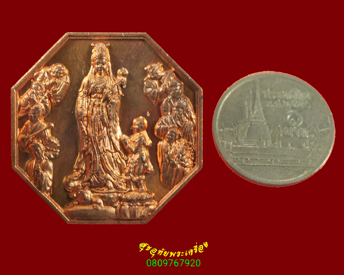 453.เหรียญแปดเหลี่ยม เจ้าแม่กวนอิม พิธีเปิดป้ายวิหารเซียนอิมเหนียงไท้ ปี2552 สวยกริ๊บซองเดิมครับ
