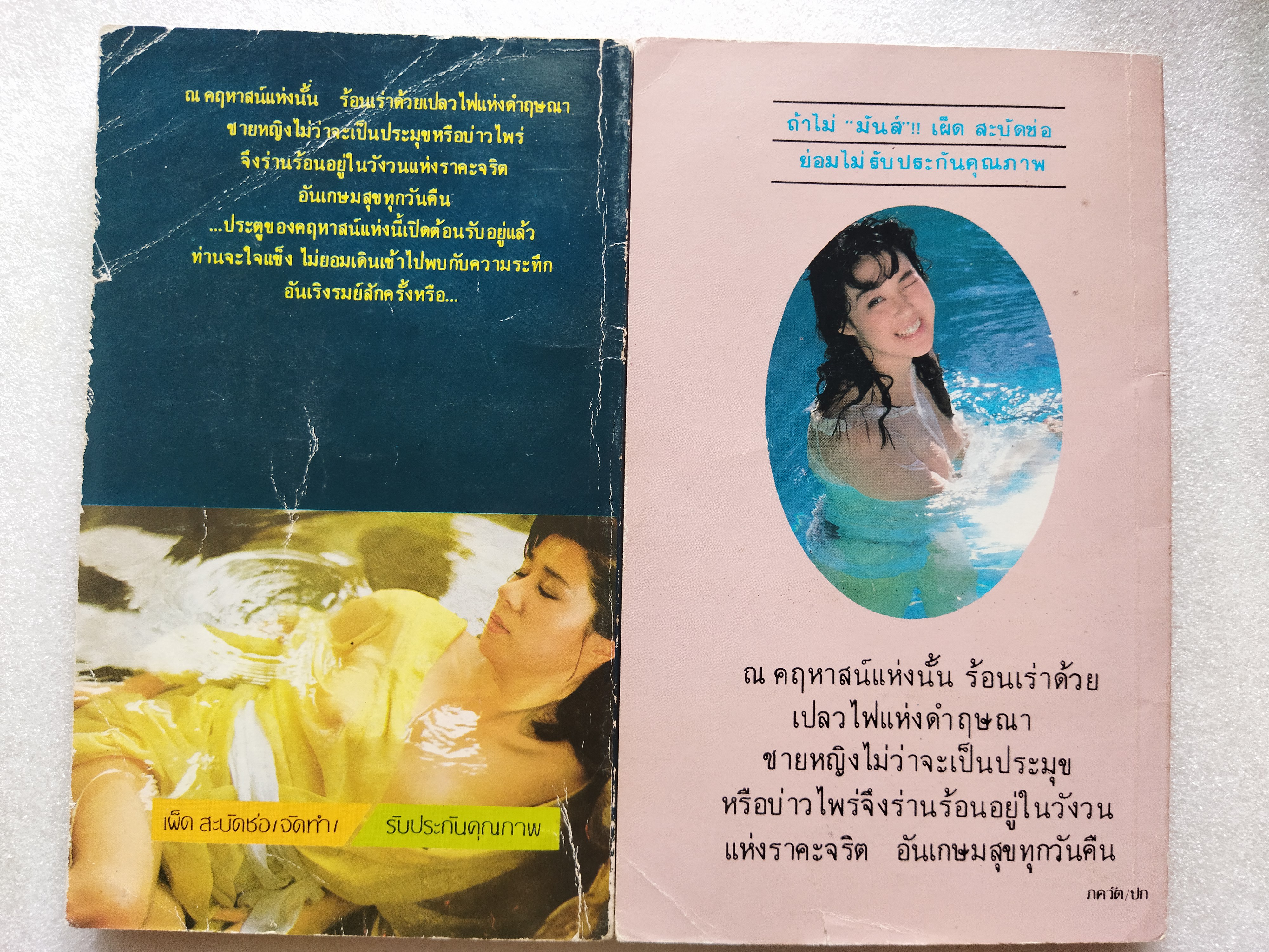 คฤหาสน์ตัญหา