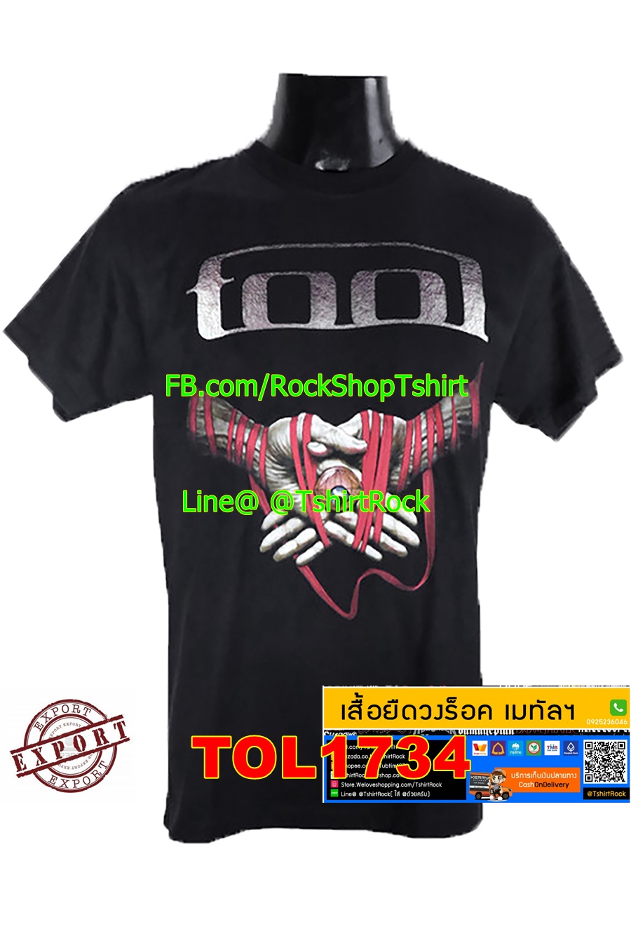 เสื้อร็อค Tool เสื้อวง เสื้อวินเทจ ทูล TOL1734