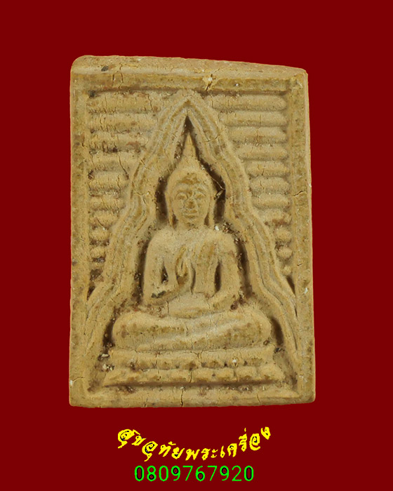 860.พระผงของขวัญ รุ่นแรก หลวงปู่โพธิ์ วัดโพธิ์โนนทัน จ.ขอนแก่น หายาก เข้มขลังคลาสสิกน่าบูชาครับ***5