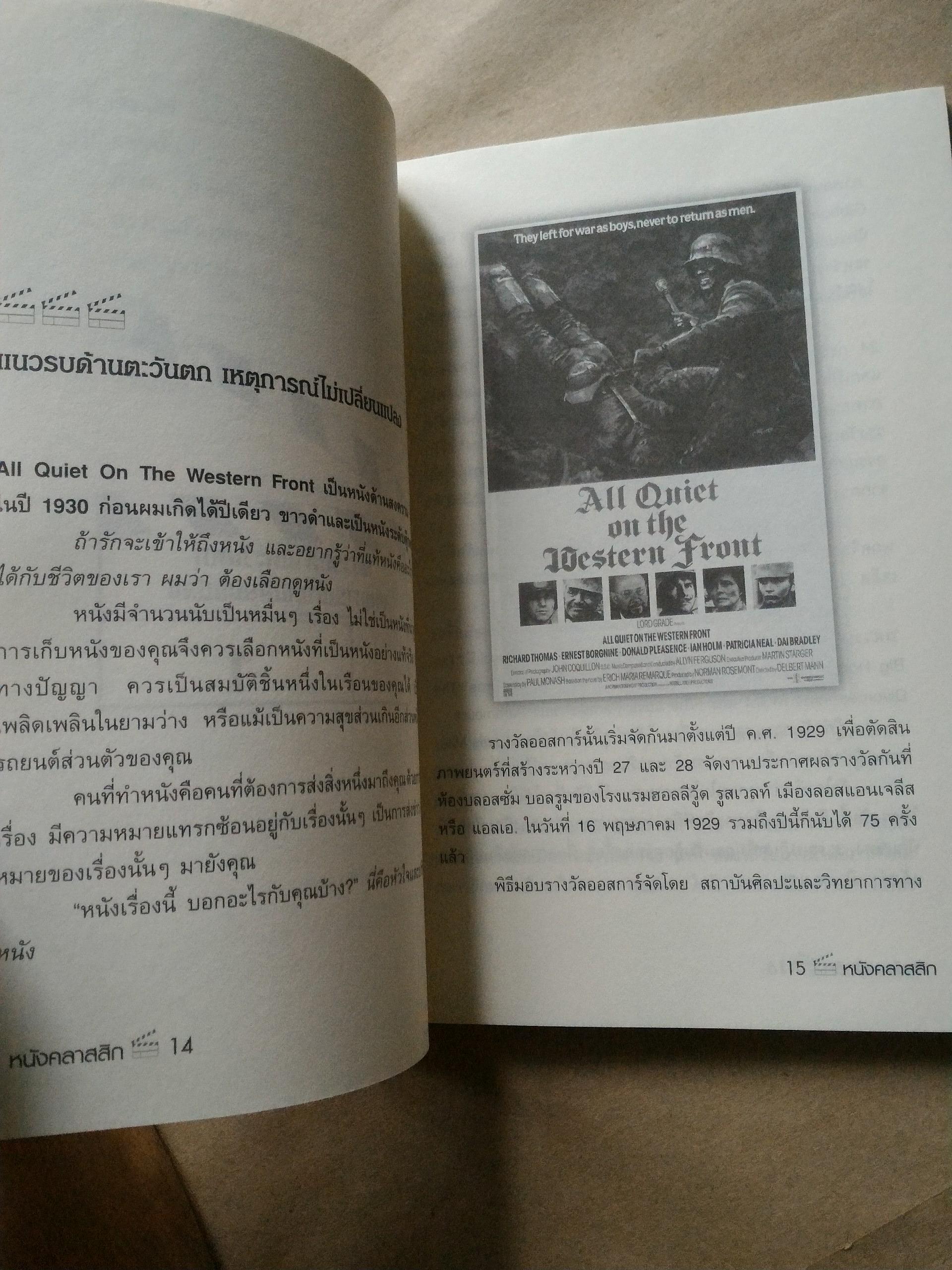 หนังคลาสสิก