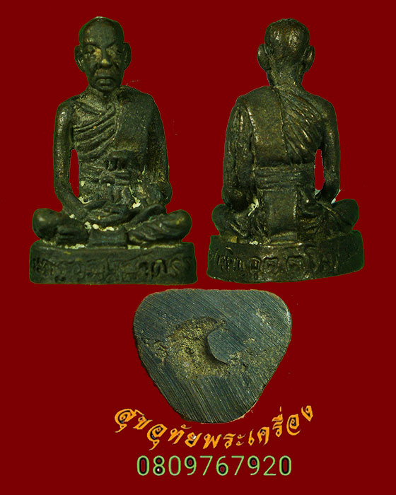 724.รูปหล่อพระครูอุดมสาครธรรม (เจริญ) วัดชีผ้าขาว จ.สมุทรสาคร