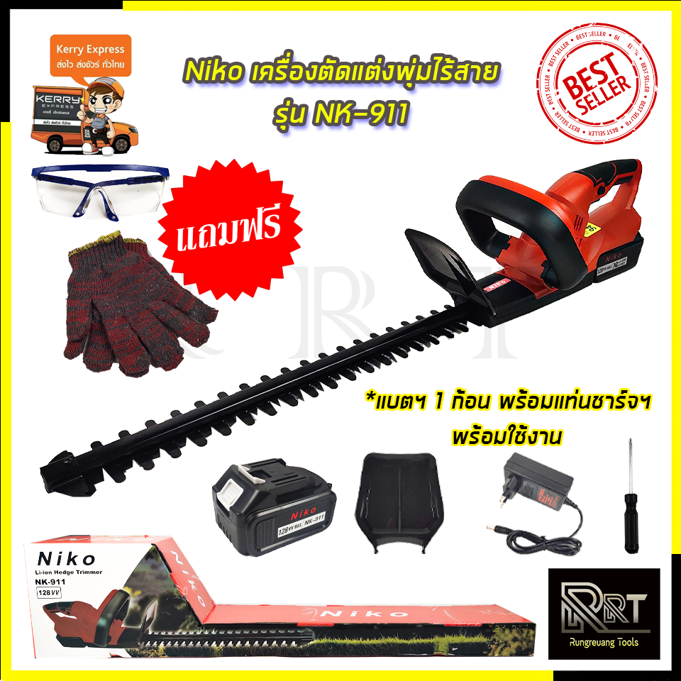 NIKO เครื่องตัดแต่งกิ่งไม้ ไร้สาย 128V รุ่น NK-911