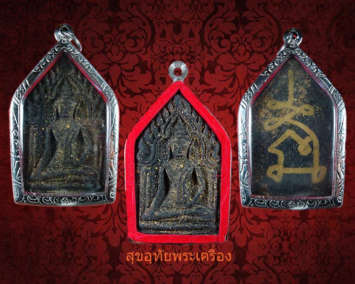 ขุนแผนหลวงพ่อบุญยิ่ง วัดอุทัยโพธาราม จ.เพชรบุรี จารหลัง สวยเดิมครับ