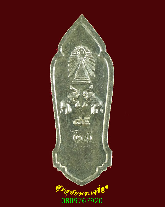 488.เหรียญพระพุทธปางอุ้มบาตร เนื้ออัลปก้า 85พรรษา หลวงพ่อโกศล วัดทับคล้อ(สวนพระโพธิ์สัตว์) จ.พิจิตร