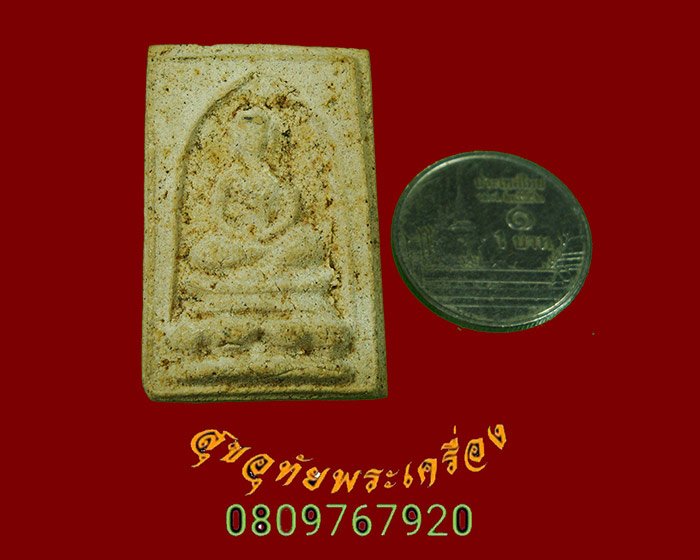 706.พระสมเด็จ หลวงปู่ฟู่ วัดบางสมัคร จ.ฉะเชิงเทรา รุ่นแรก ปี2508 เดิมๆหายากครับ