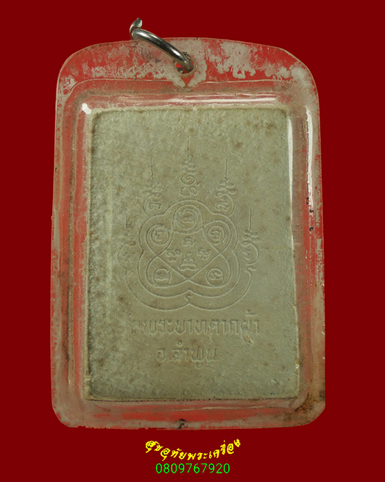 620.พระผงรูปเหมือน ครูบาพรหมมา วัดพระพุทธบาทตากผ้า จ.ลำพูน เลี่ยมเก่าเข้มขลังน่าบูชาครับ