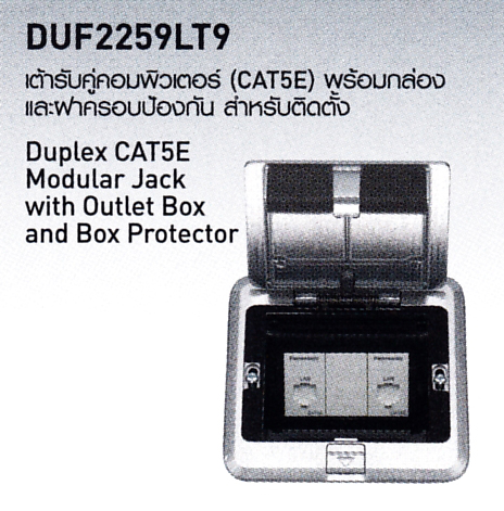 DUF2259LT9
