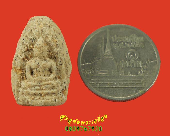 435.พระรอดละโว้ เนื้อผง หลังปั๊มตรา เนื้อหาจัดจ้านแห้งเก่า เข้มขลังคลาสสิกน่าบูชาครับ***2