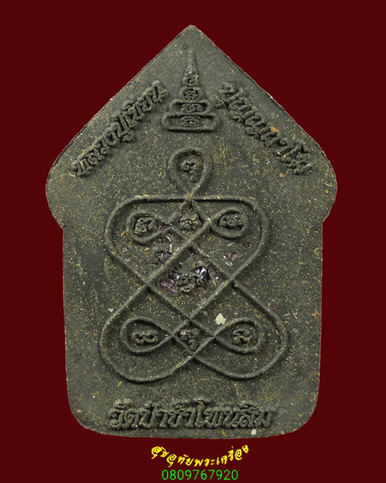 258.ขุนแผนพรายนิลกาฬ ญาท่านเขียน ปี57 ฝังพลอยเสกและผงตะไบ ตะกรุดเงิน 1 ดอก พิมพ์ใหญ่กล่องเดิมครับ