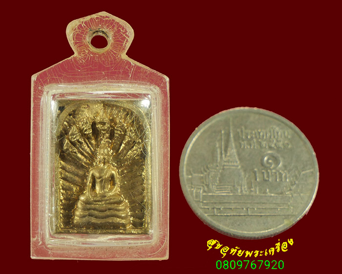 336.เหรียญหล่อพระนาคปรก หลังมีจาร เข้มขลังคลาสสิก มีเลี่ยมพร้อมบูชาครับ