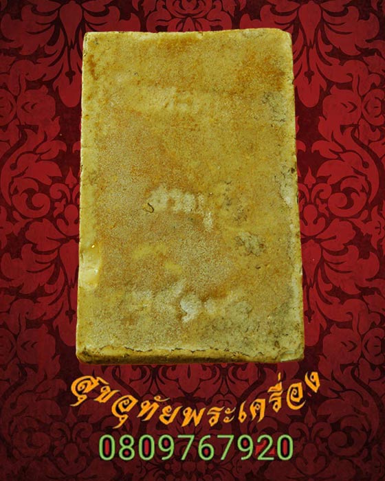 พระสมเด็จวัดพระพุทธบาท จ.สระบุรี ปี 2519 เนื้อผงน้ำมัน พิธีใหญ่ หลวงปู่โต๊ะ หลวงพ่อกวย ร่วมเสก