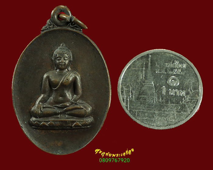566.เหรียญพระพุทธ วัดท่าช้าง จ.สุพรรณบุรี ปี 2521 สวยกริ๊บดำเดิม น่าบูชาครับ