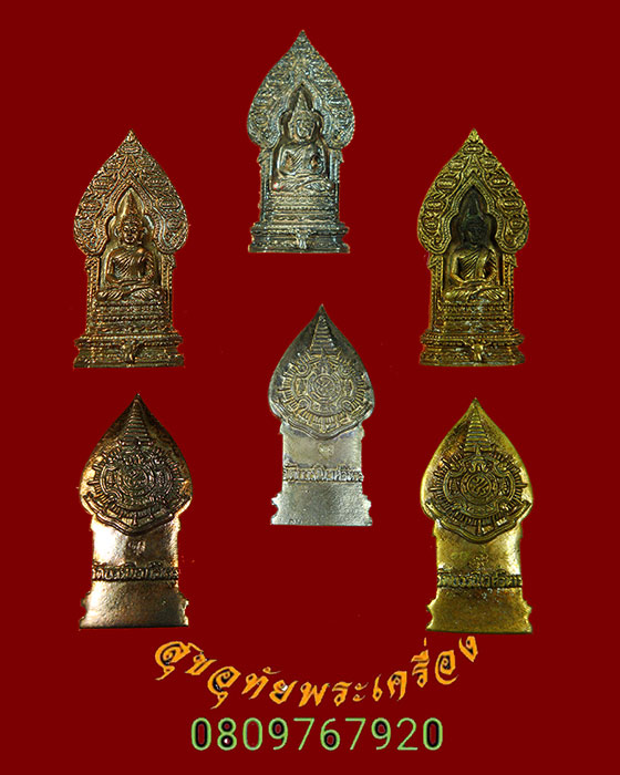 573.พระนิรันตราย วัดบวรนิเวศวิหาร หลัง ภ.ป.ร ปี2542 เนื้อเงิน นวะ ทองรฆัง ครบชุด3องค์ กล่องเดิมครับ