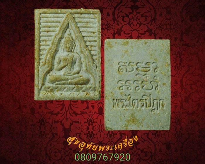 พระผงของขวัญ วัดปากน้ำ รุ่น 6 พระไตรปิฎก พ.ศ.2533 สวยเดิมใบแนบเดิมจากวัด