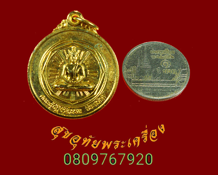 841.เหรียญหลวงพ่อสด วัดปากน้ำ คณะผู้ปฏิบัติธรรม ธีระสวัสดิ์ เนื้อกะใหล่ทองเก่า เข้มขลังคลาสสิกครับ