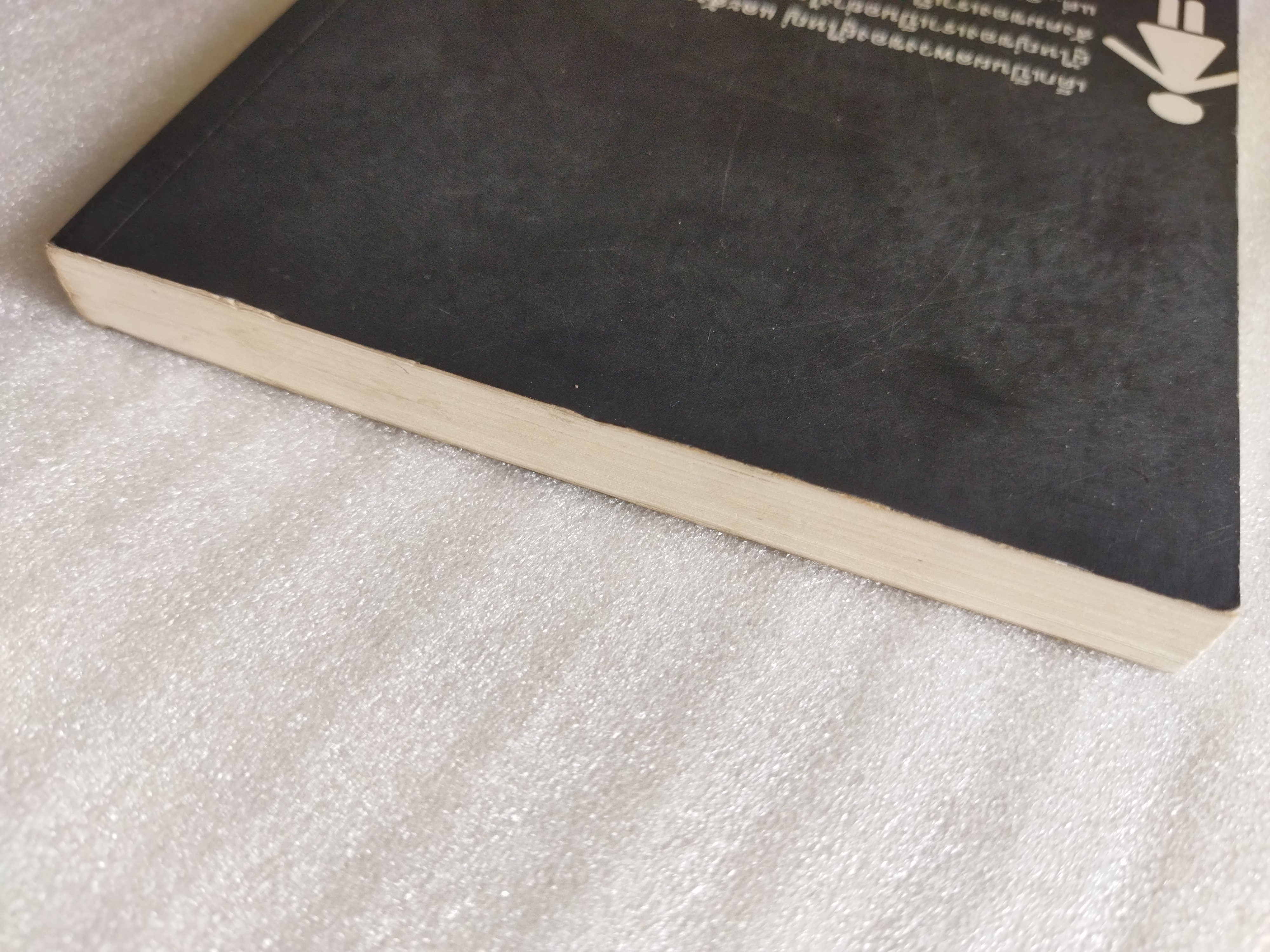 เด็กหญิงของเรา / พญ ชัญวลี ศรีสุโข