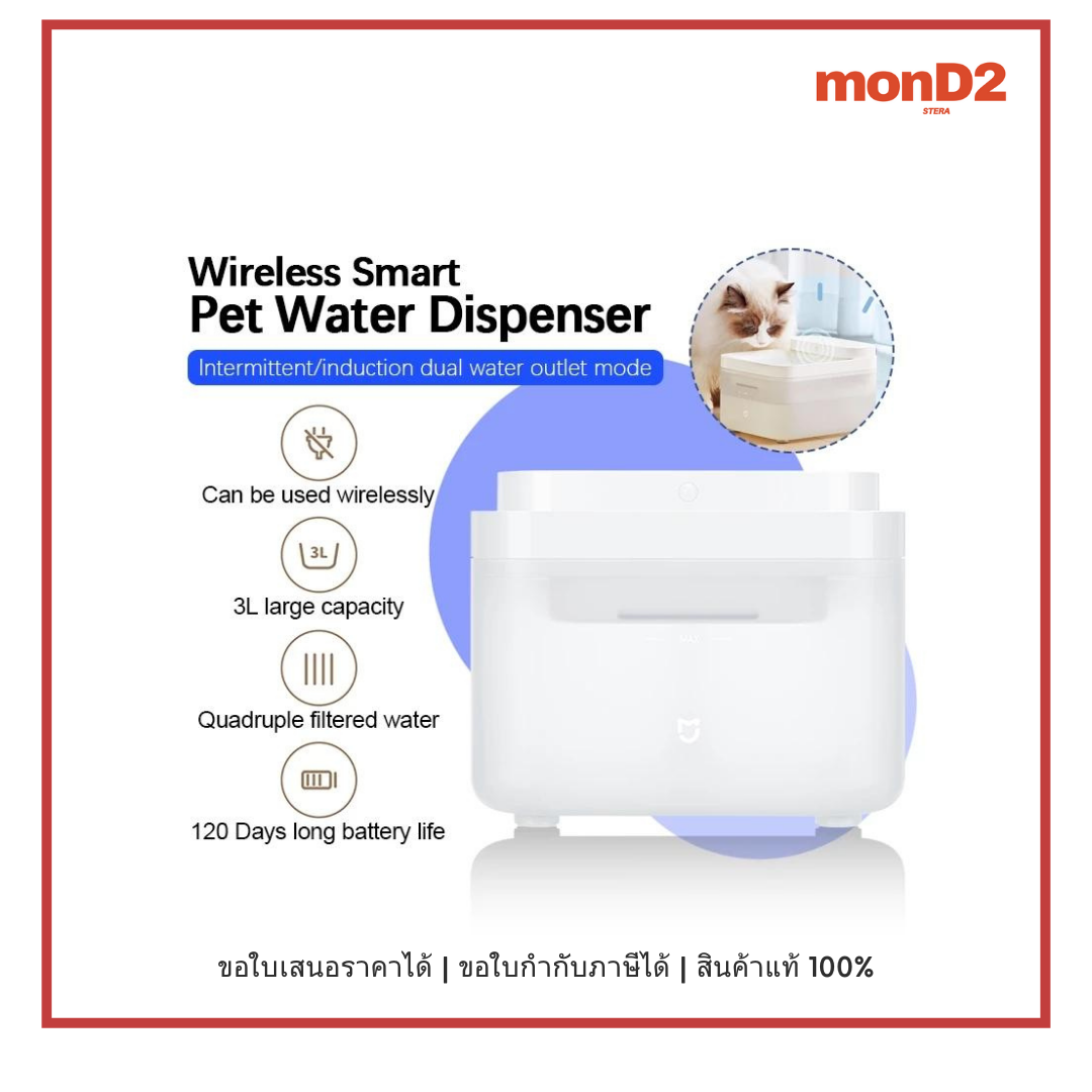 XIAOMI ที่ให้น้ำสัตว์เลี้ยงอัตโนมัติ