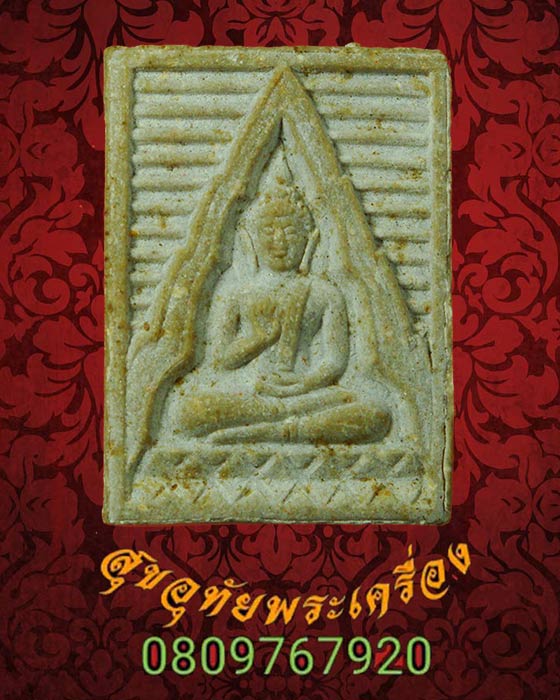 พระผงของขวัญ วัดปากน้ำ รุ่น 6 พระไตรปิฎก พ.ศ.2533 สวยเดิมใบแนบเดิมจากวัด