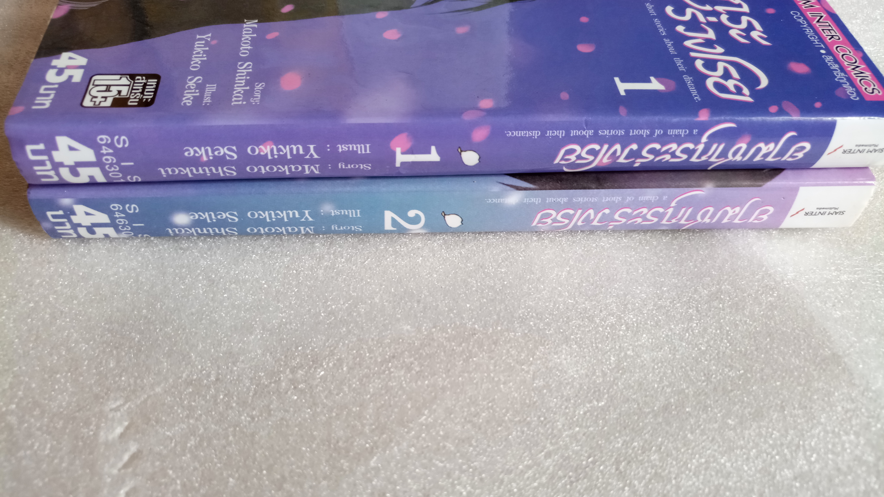 ยามซากุระร่วงโรย