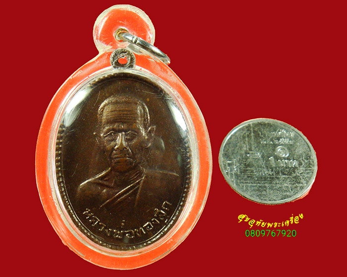 164.เหรียญหลวงพ่อทองสุก วัดหัวบึงทุ่ง จ.นครพนม เนื้อทองแดง มีเลี่ยม เข้มขลังน่าบูชาครับ***2