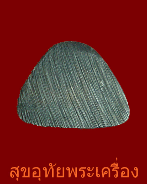 รูปหล่อหลวงพ่อพิธ วัดฆะมัง จ.พิจิตร สวยกริ๊บเดิมๆครับ