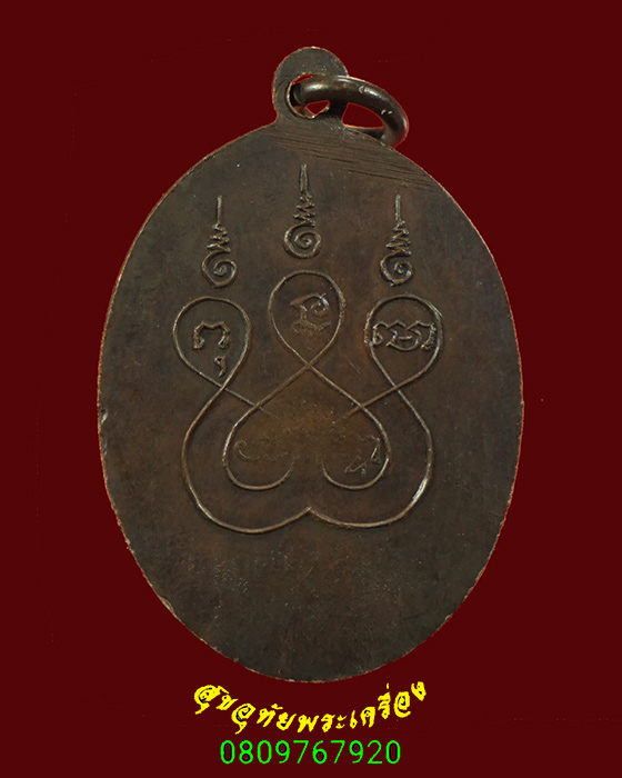 263.เหรียญพระพุทธ วัดโพธิ์ชัย จ.สกลนคร เข้มขลังคลาสสิกน่าบูชาครับ