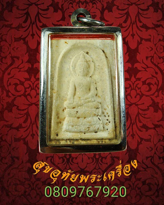 839.พระไพรีพินาศเนื้อผง หลังยันต์ วัดบวรนิเวศวิหาร ปี 2552 เลี่ยมพร้อมบูชาครับ