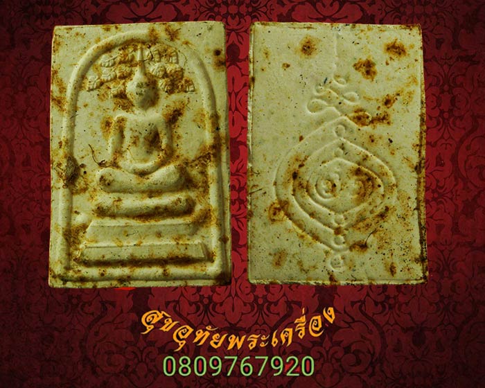 สมเด็จปรกโพธิ์ หลวงพ่อบาง วัดสโมสร รุ่นเแรก พิมพ์เล็ก ปี2520 เนื้อผงผสมเกศา สมบูรณ์เดิมๆครับ***4