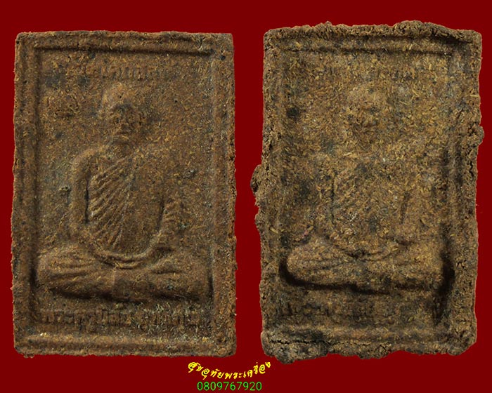 721.พระพุทธชินราช หลังพระครูนิสัยสุทธิคุณ(หลวงพ่อสมบูรณ์) วัดโคกสลุด จ.นครสวรรค์ เนื้อว่าน 1ชุด2องค์