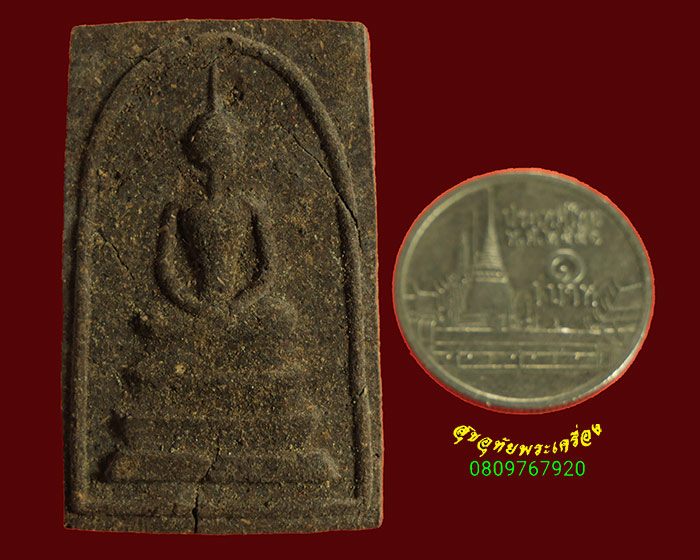 868.สมเด็จชนะภัย หลวงปู่คำพันธ์ วัดธาตุมหาชัย จ.นครพนม ปลุกเสก เนื้อผงผสมชานหมาก พร้อมกล่อง