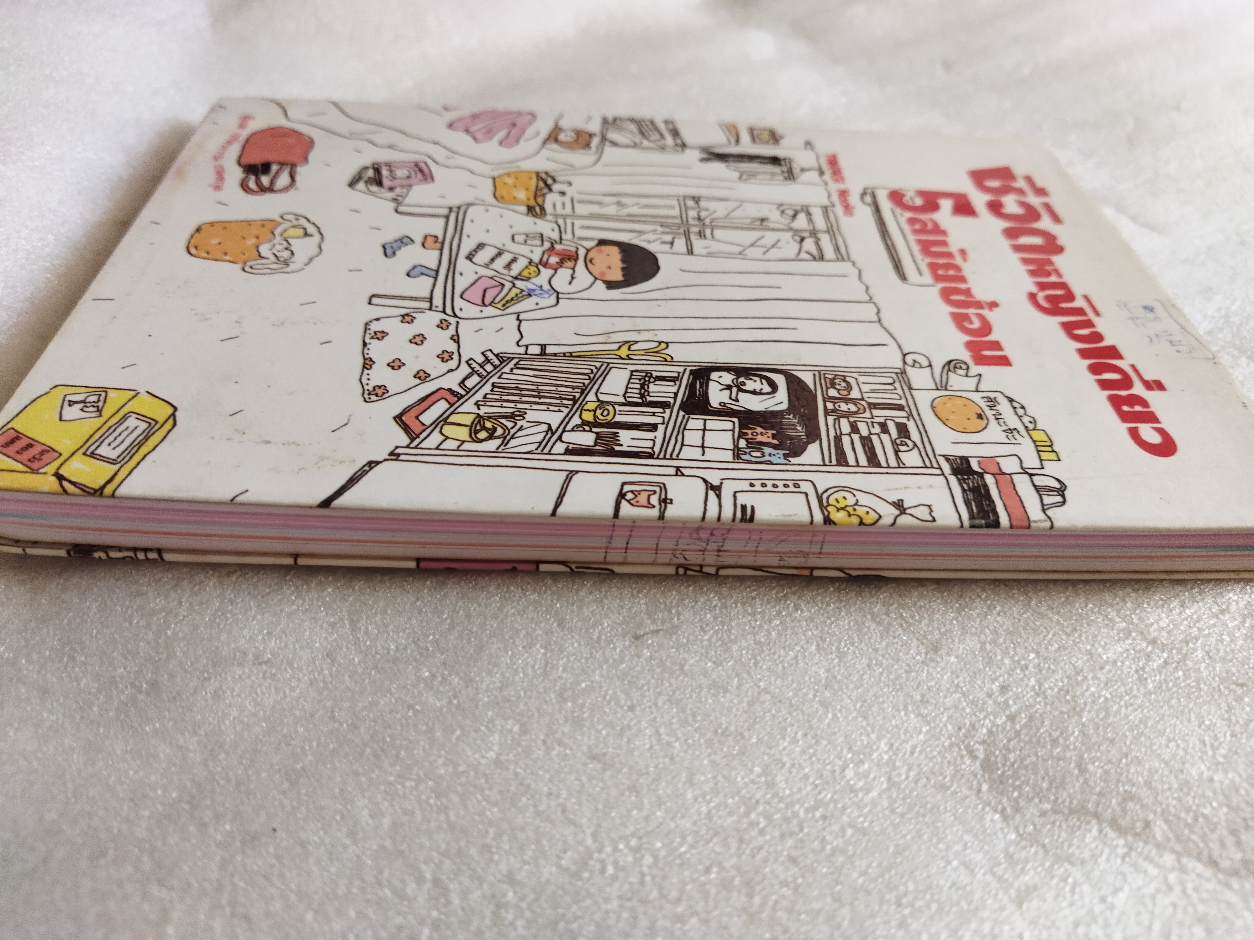 ชีวิตหญิงเดี่ยว 5 สมัยซ้อน / Takagi naoko