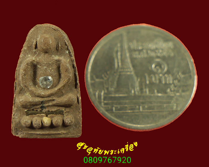 764.พระเพชรหลีกรุ่นแรก พระมหาวิบูลย์ วัดโพธิคุณ จ.ตาก ปี 2543 แบบพิเศษพบเจอน้อยครับ