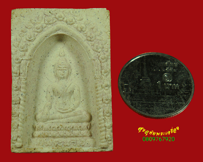 932.พระผงหลวงปู่นาไฮ วัดป่านาไฮ จังหวัดอุดรธานี รุ่นเสาร์ 5 ปี 2539 พบเจอน้อยน่าบูชาครับ***2