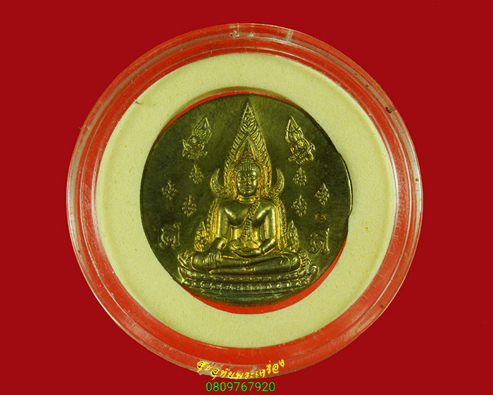 541.เหรียญพระพุทธชินราช หลังสมเด็จพระนเรศวรมหาราช รุ่น มงคลแผ่นดิน(ดี) ปี2551 สวยกริ๊บน่าบูชาครับ