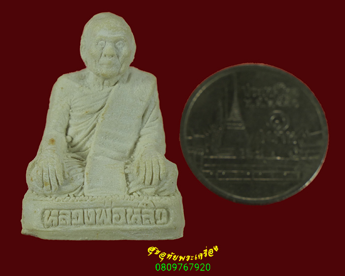 665.รูปหล่อหลวงปู่หลิว วัดไร่แตงทอง เนื้อผงพุทธคุณขาว สวยสมบูรณ์เข้มขลังน่าบูชาครับ400