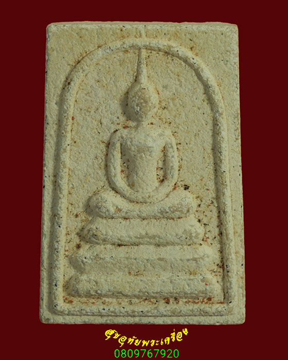 940.พระสมเด็จ หลวงพ่อเมี้ยน วัดโพธิ์ กบเจา จ.อยุธยา รุ่น.สุขสมบูรณ์ ปี37 เข้มขลังคลาสสิกครับ