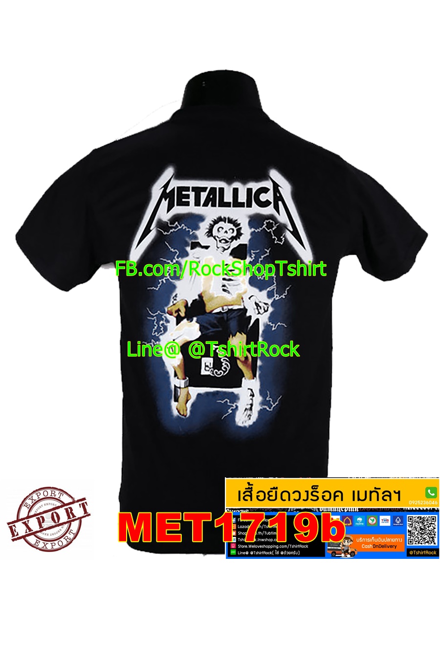เสื้อร็อค Metallica เสื้อวง เสื้อวินเทจ เมทัลลิกา MET1719