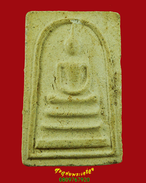 104.พระสมเด็จ หลังปั๊มตรา เนื้อจัดเก่า เข้มขลังคลาสสิกครับ
