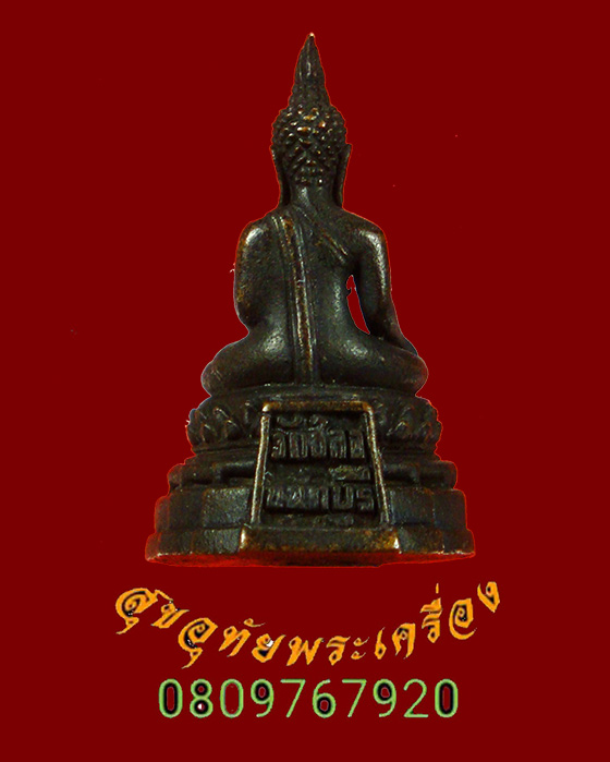 827.พระกริ่ง พระชัยหลังช้าง เนื้อทองแดง วัดชลอ จ.นนทบุรี พบเจอน้อยน่าบูชาครับ