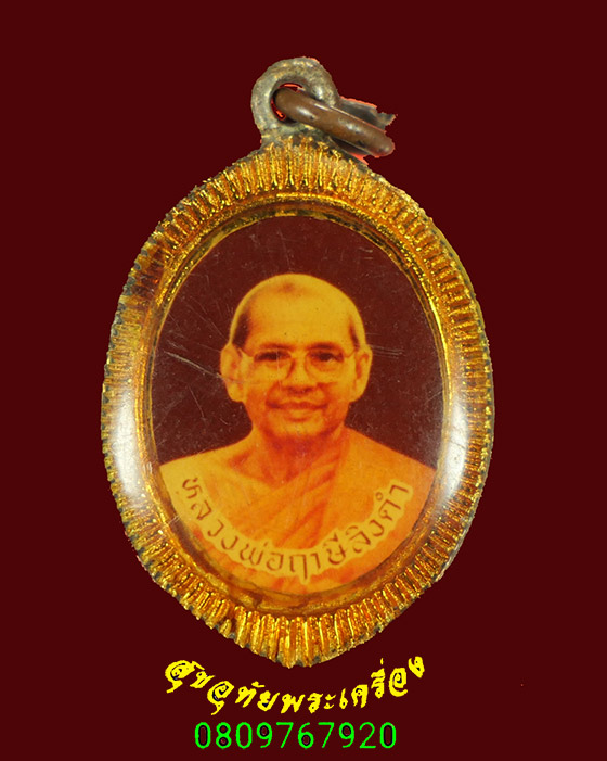 680.ล็อคเก๊ตหลวงพ่อฤาษีลิงดำ หลังสมเด็จองค์ปฐม วัดท่าซุง จ.อุทัยธานี เข้มขลังครับ