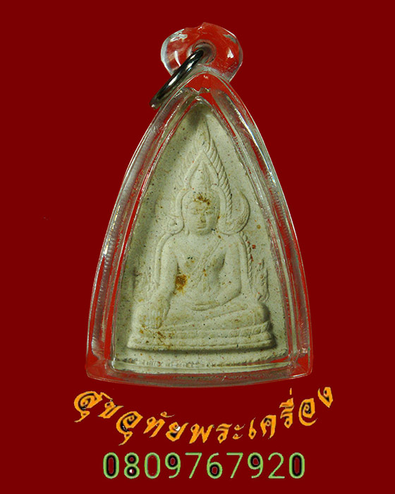 692.พระพุทธชินราช ญสส.ปี 2543 เนื้อผง หลวงปู่หมุนร่วมเสก เลี่ยมสวยพร้อมบูชา น่าบูชามากครับ***3