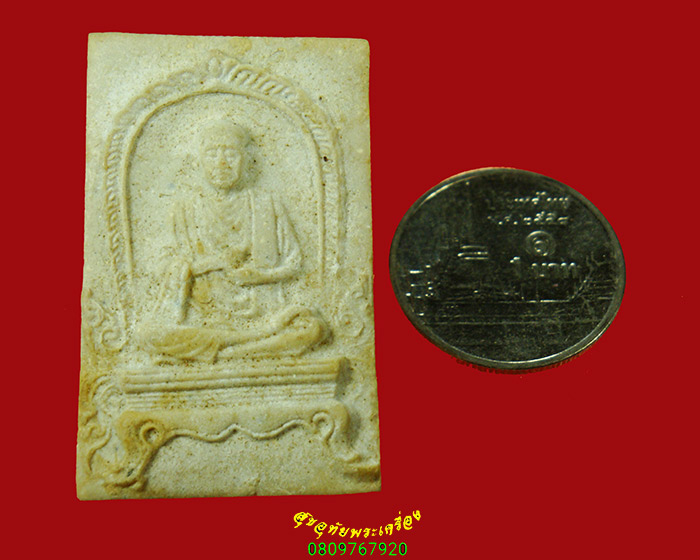 166.สมเด็จบางขุนพรหม หลังตรายาง พิมพ์สมเด็จโต รุ่นนันทโก ปี35 ออกวัดเทพคงคา จ.นครราชสีมา พบเจอน้อย
