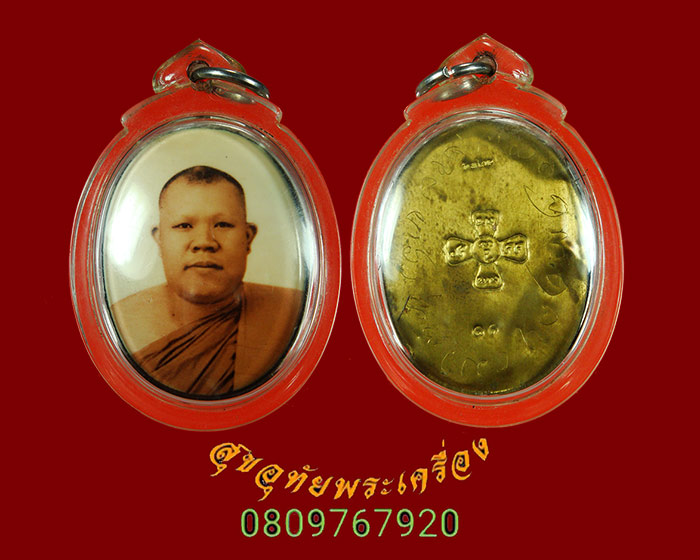 883.ล็อกเก็ตพระครูบาฐากูร วัดแม่แพะ จ.เชียงใหม่ หลังปิดแผ่นยันต์มีจาร หมายเลข 11 มีเลี่ยมครับ