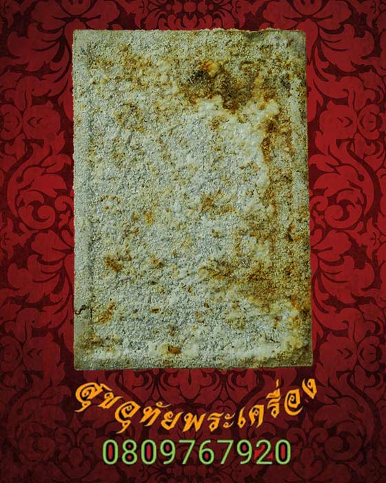 พระผงหลวงพ่อศักดิ์สิทธิ์ รุ่นรวมพลังมวลสาร วัดท่าซุง จ.อุทัยธานี ปี2553 กล่องเดิมครับ