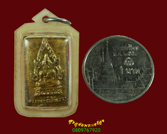 496.พระพุทธชินราช หลังตะกรุด 3 กษัตริย์ หลวงปู่บุญศรี วัดใหม่ศรีสุทธาวาส จ.นครสวรรค์ เข้มขลังคลาสสิก