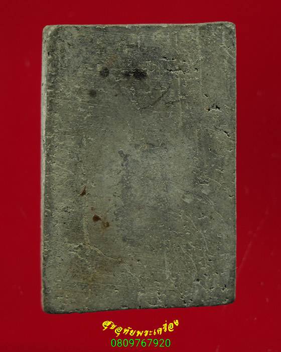 313.สมเด็จปรกโพธิ์ หลวงพ่อฮวด วัดดอนโพธิ์ทอง จ.สุพรรณบุรี เนื้อหาจัดน่าบูชาครับ