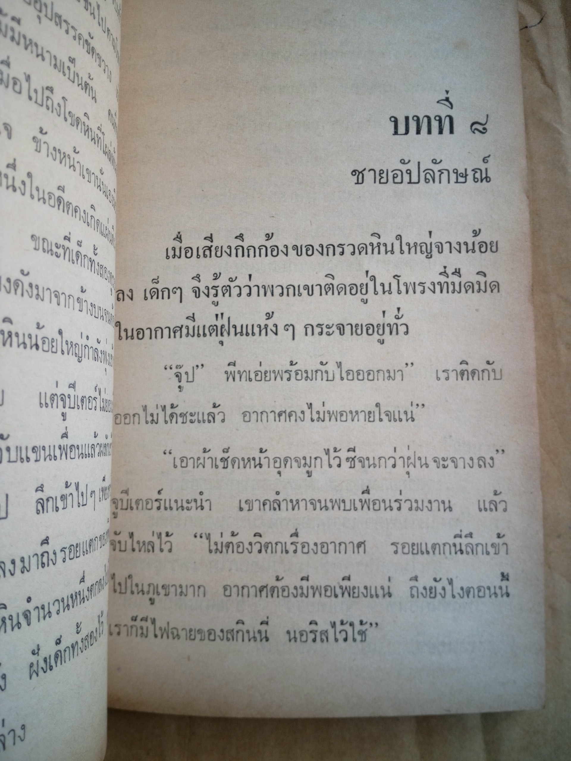 ปราสาทสยองขวัญ / อัลเฟร็ด อิทช์ค็อก