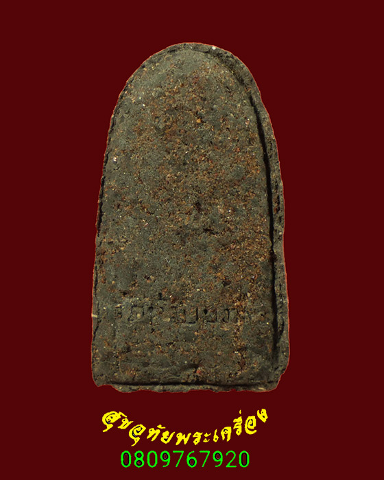 186.หลวงปู่ทวดวัดห้วยมงคล พิมพ์พระรอดเล็ก รุ่นมหามงคล เนื้อว่าน ปี2549 สวยกริ๊บกล่องเดิมครับ***3